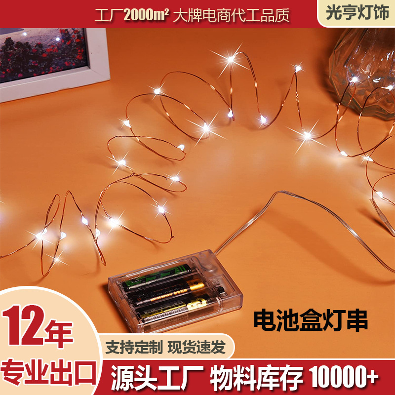 LED copper wire lamp string three two battery box copper wire lamp Christmas Halloween decorative lights