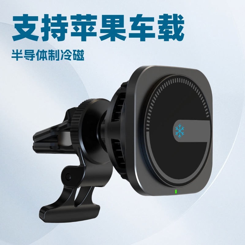 KC/FCC/CE 磁気冷却半導体車ワイヤレス充電器ホルダー冷却ファンワイヤレス充電器急速充電 15 ワット|undefined