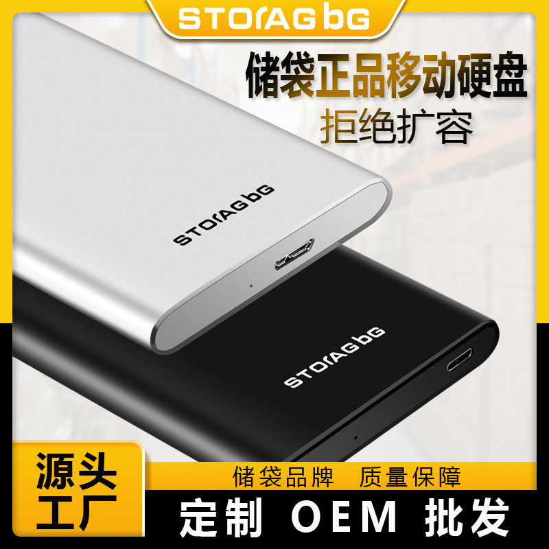 Mobile Hard Drive 1t 2t Large Capacity Can Be Customized with Samples Original Home High-Speed Solid-State Mobile Hard Drive Wholesale
