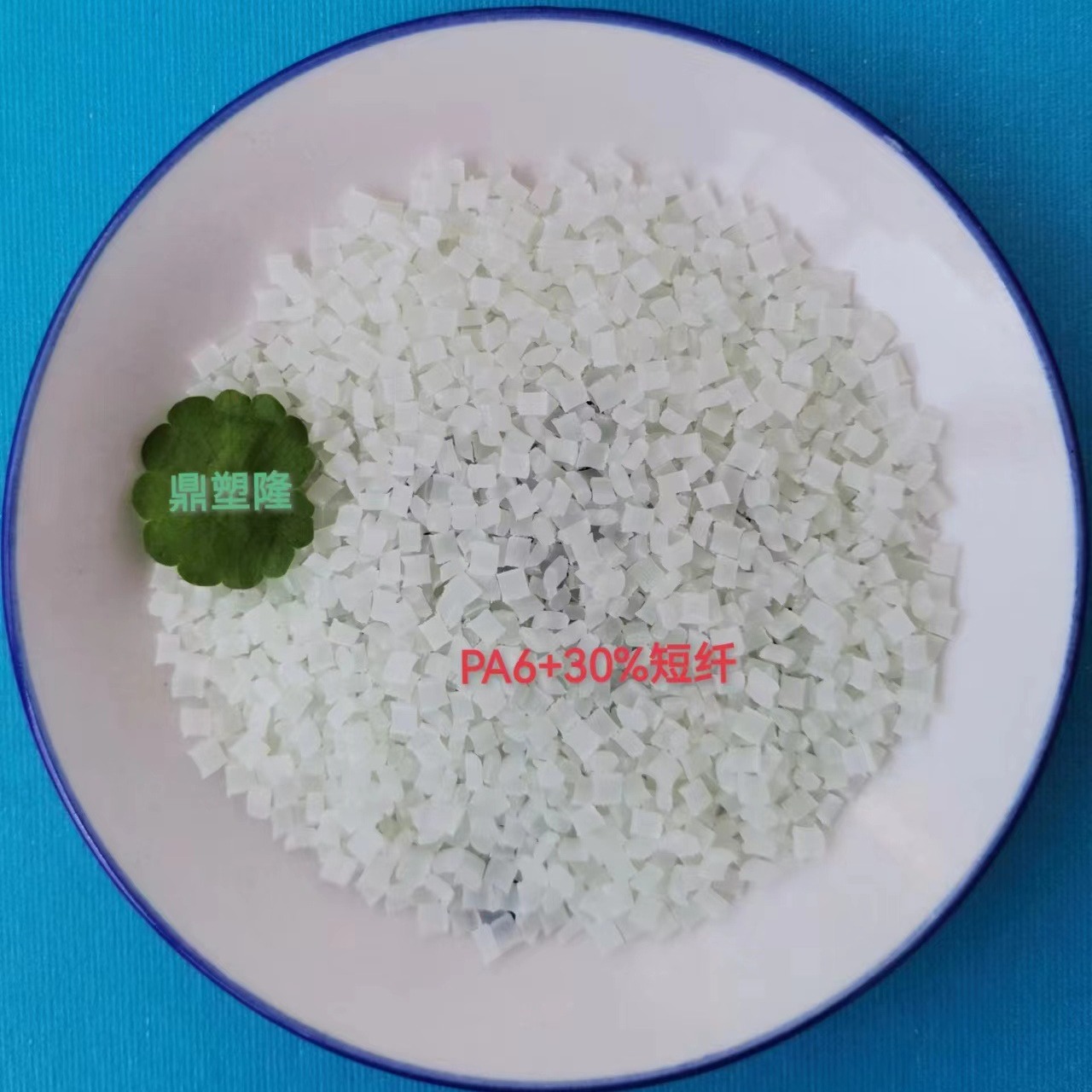 陕西尼龙改性  PA6尼龙  短纤增强 摇控器外壳 工厂生产 塑料颗粒