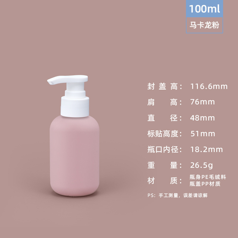 力宁PE毛绒软料牛油果绿分装瓶沐浴露乳液瓶旅行空压泵瓶洗护瓶|undefined