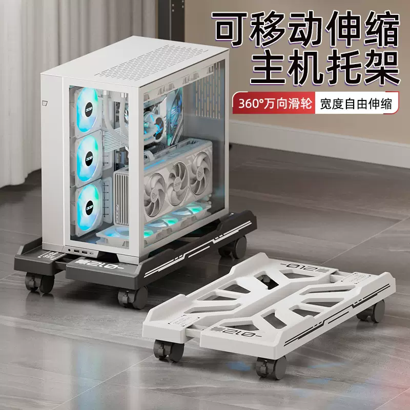 主机支架电脑机箱移动滑轮底座增高架子家用简约电竞主机收纳托架