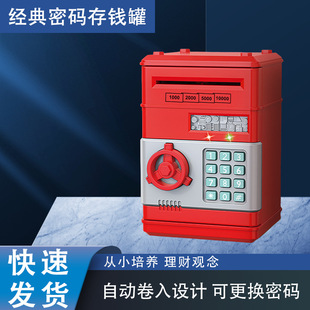 Children's piggy bank automatic induction roll money atm large capacity simulation intelligent electronic fingerprint password box piggy bank
