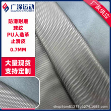 弹力底圆形球纹皮革面料手套止滑革电子包装箱包皮具人造革 PU皮