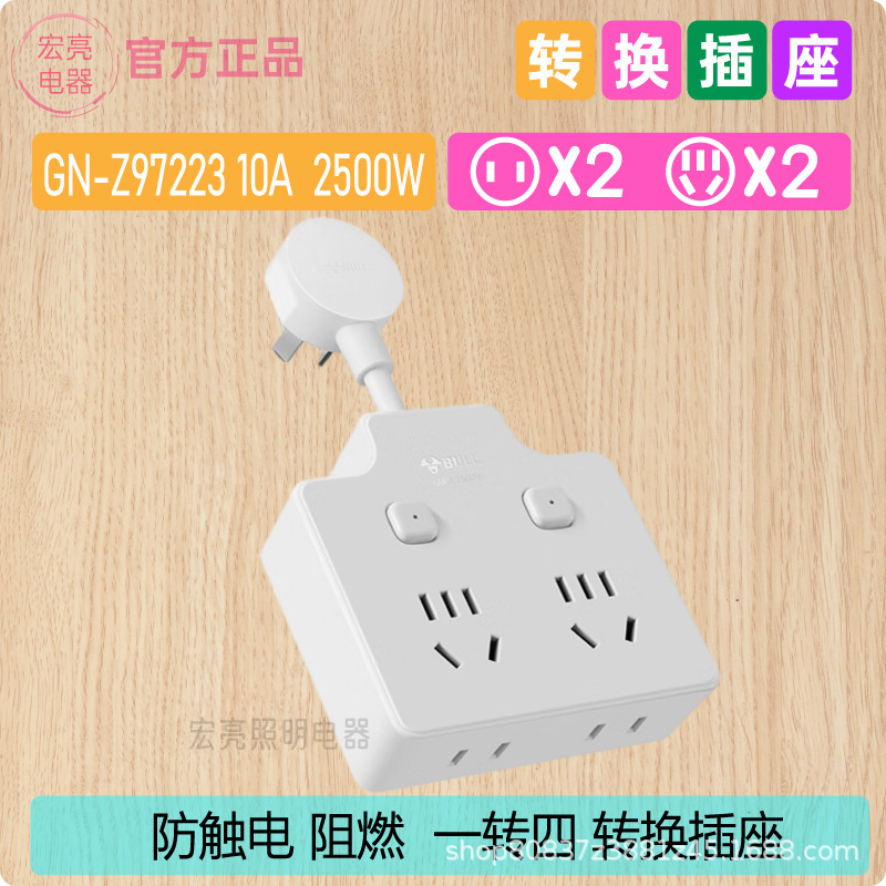 ブルー電源変換プラグ ワイヤレス1対2/3多機能拡張コンバーター 家庭用電源タップ|undefined