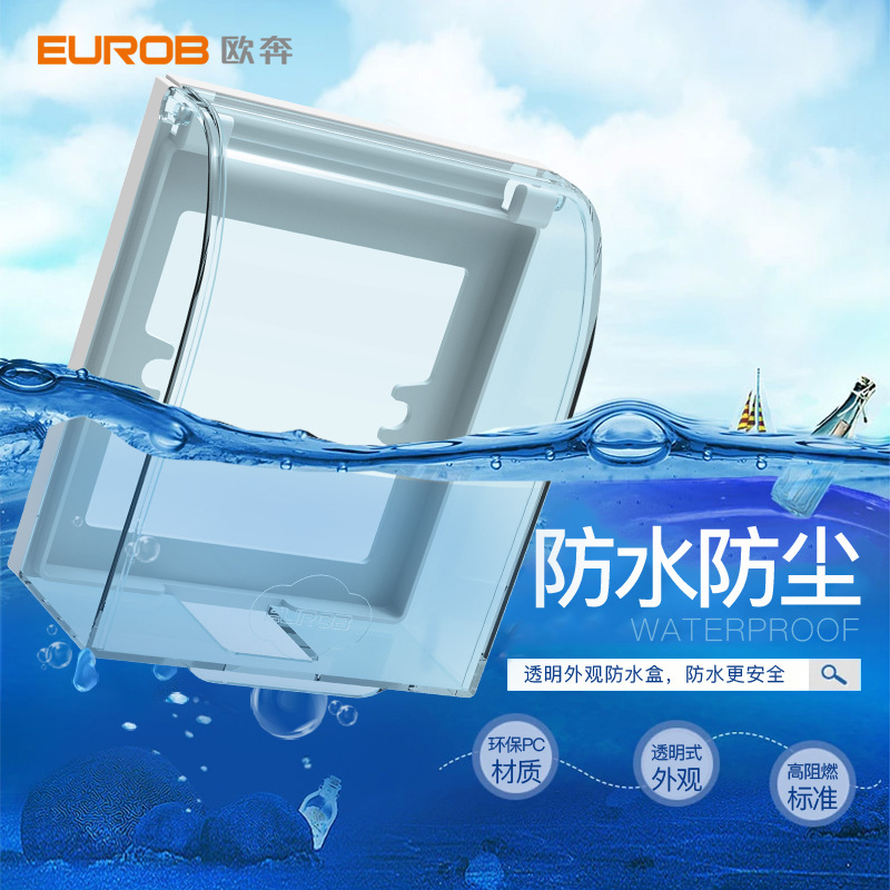 欧奔86型浴室厨房开关插座防水盒防溅盒 插座保护盖 来样加工定制|ms
