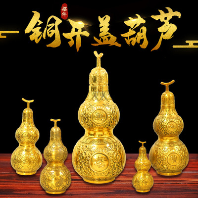 brass Town house Treasure gourd Fengshui Decoration Opening the cover hollow gourd Home Furnishing Arts and Crafts Copper gourd wholesale