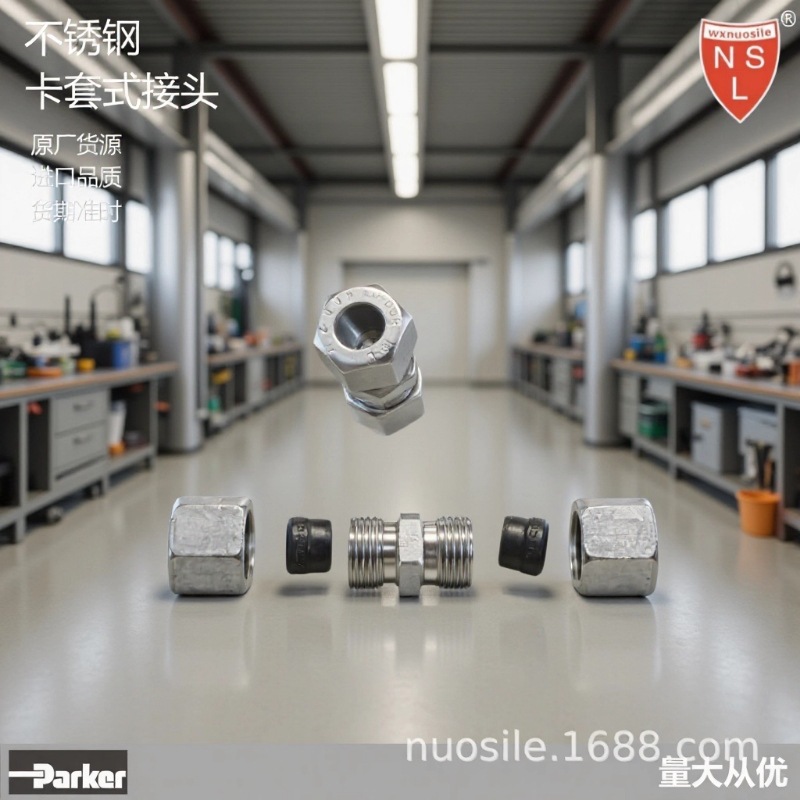Parker派克不锈钢液压卡套式接头耐高压耐高温G10L71