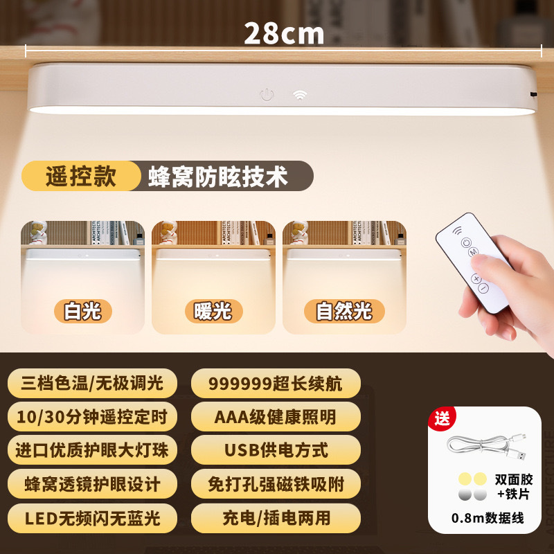 Remote control model [dual-purpose charging/touch + remote control switch] Three-gear color temperature + electrodeless dimming]]