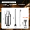 Set, shaker stainless steel, measuring cup, 4 pieces, 550 ml