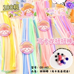 マカロン色ツイストスティックDIY材料バッグパイル折り畳み棒花束パイル根子供知育玩具