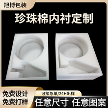 深圳珍珠棉厂家批发玻璃瓶包装 白色epe珍珠棉 珍珠棉泡沫板成型