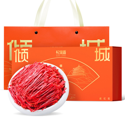 [Qi Li Xiang]Qingcheng Saffron 9g Gift box packaging gift saffron Iran Safranine Ikebana Saffron