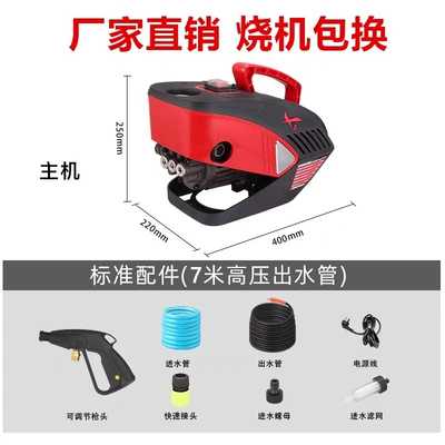Car X3 high-pressure car washer household 220v high-power portable car brush grab powerful pure copper motor cleaning machine (Portable car washer) - xiangmao-x3-7m-set-220v