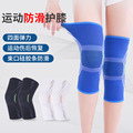 辉力护膝运动男膝盖篮球跳绳跑步装备专业健身保暖损伤护具