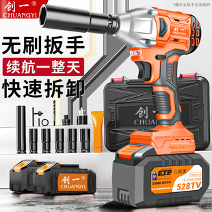 Chuangyi Lithium Battery Brushless Electric Wrench High Torque Car Repair Wind Cannon Rechargeable Impact Wrench Electric Drill Shelf Worker