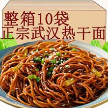 武汉热干面大汉口碱水面挂面条湖北特产早餐方便速食拌面小吃