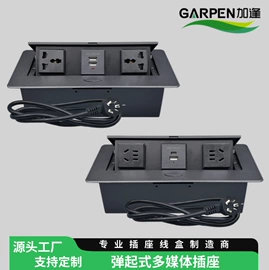 桌面插座;家具五金;家具配件