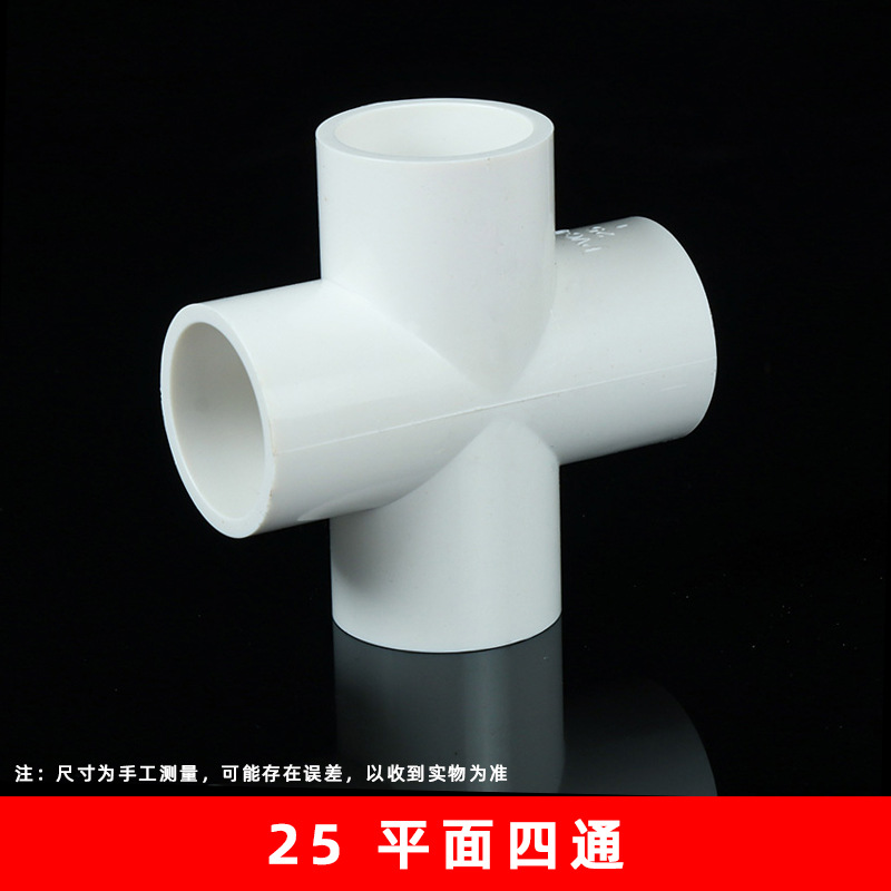 Pvc plano de suministro de agua de cuatro vías junta cruz de igual diámetro de cuatro vías viscosa accesorios de tanque de peces tubería de agua accesorios de drenaje