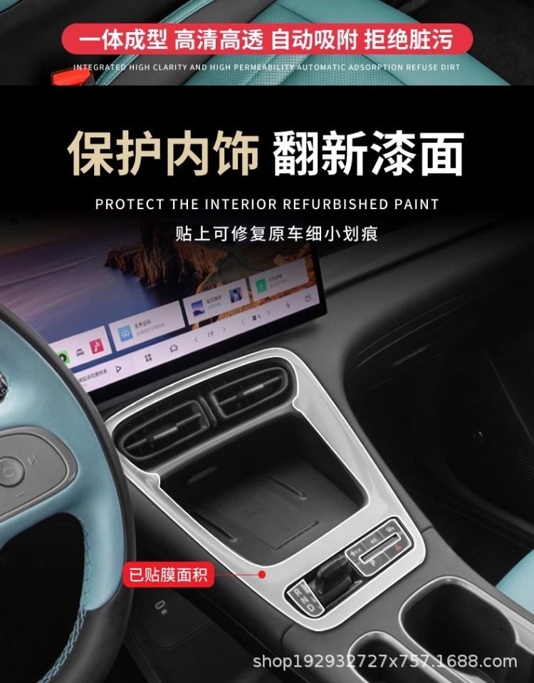 Suitable for Geely Xingyue Screen Film, Central Control Modification Parts, Interior Protection Film, Car Accessories, Interior Decoration Supplies