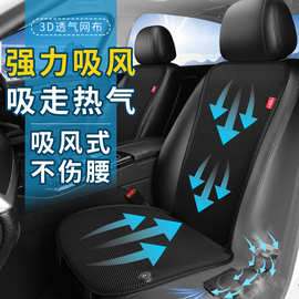 导风吸风式汽车加热坐垫夏季通风散热12v5VUSB带风扇空调座椅凉垫