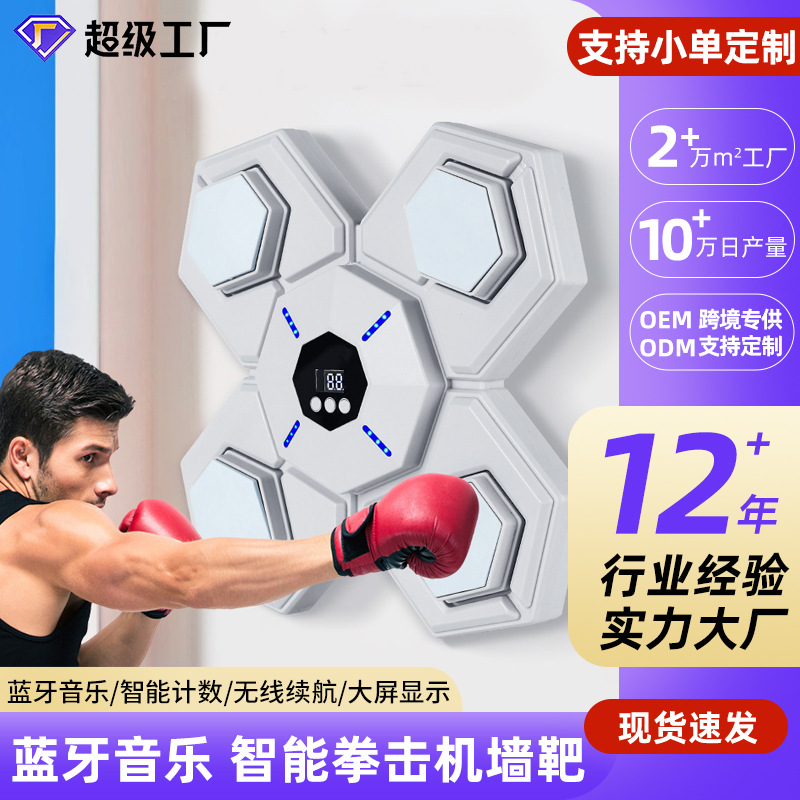 Cross -border Bluetooth Music Smart Boxing Machine Wall Target…