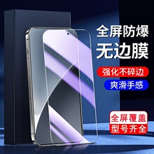 适用于小米15钢化膜全屏防窥膜小米MI15抗蓝光十五手机膜保护防摔