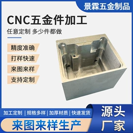 冲压加工;CNC加工