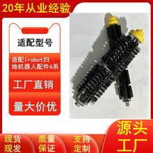 �m��irobot����Lˢ ���ܒߵؙC�������m�����6ϵ 7ϵ �Lˢ/�zˢ