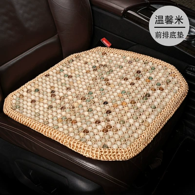Cool pad Summer Car Seat Multi-piece - 3d-net-bodhi-seed-square-mat-warm-rice