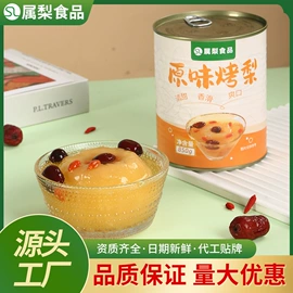 水果罐头;速冻果蔬类;非处方滋补膏