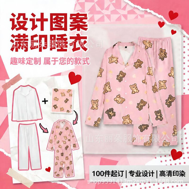 Custom Pajamas Can Be Made for Fan Support, Customized Home Wear, and Customized Pajamas from the Source Factory with Your Own Designs and Patterns Custom Pajamas Can Be Made for Fan Support, Customized Home Wear, and Customized Pajamas from the Source Factory with Your Own Designs and Patterns