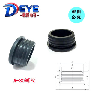 Threaded silicone plug T-type silicone plug cylindrical silicone plug food grade silicone plug 30mm plug silicone plug manufacturer