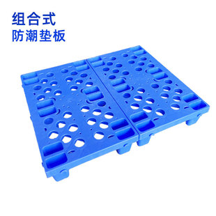 Wholesale supply thickened 5cm high plastic moisture-proof board warehouse splicing plastic pedal moisture-proof pad plastic