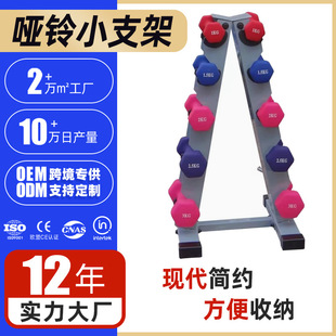 Home Dumbbell Small Stand Storage Gym Commercial Men's Multi-Piece Set Equipment Manufacturer Barbell