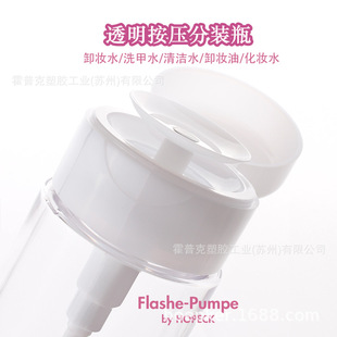 In-Stock Hopeck Beauty and Skincare Products, Makeup and Nail Products, Nail Polish Remover Supplies, Press-Type Dispensing Nail Polish Remover, Empty Bottles for Dispensing