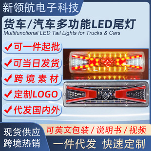 Car Truck Led Lights, Truck Tail Lights, Work Lights, Rear Combination Lights, Tail Lamps, Led Tail Lights