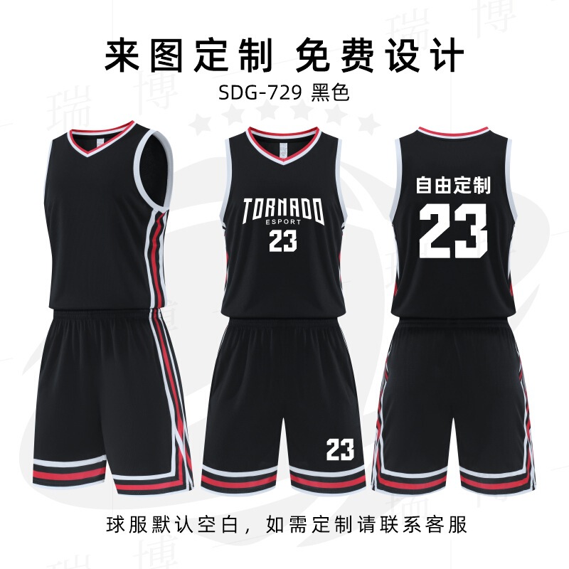 バスケットボール服セットのバスケットボールのトレーニング服学校チームの試合のユニホームのオーダーメイドの速乾の通気性のユニホームの子供のバスケットボール|undefined