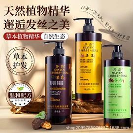 洗发水;染发剂;育发/防脱剂