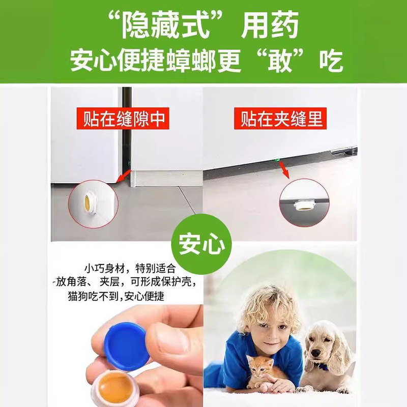 ゴキブリ駆除薬、家庭用加工品、屋内用非無毒、全巣、グルーベイト、キッチン殺虫剤、小強の宿敵|undefined