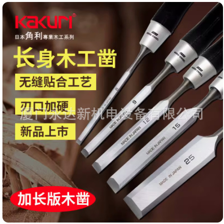 总代理批发日本KAKURI角利木工凿ENP-01/015/02/025/03/04/05/06