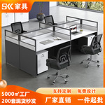 办公室职员办公桌员工位四人位六人位电脑桌椅组合屏风卡座批发
