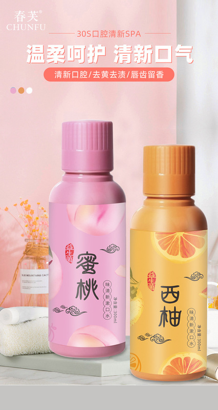 春芙漱口水詳情頁-1_01