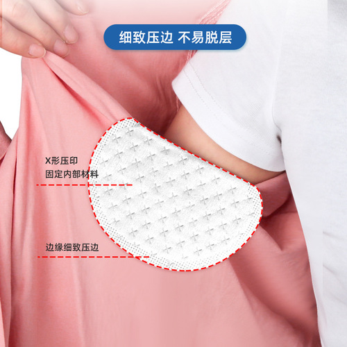 Summer disposable armpit absorbent patch for men and women, soft and breathable armpit anti-moisture and sweat-proof thin invisible antiperspirant patch