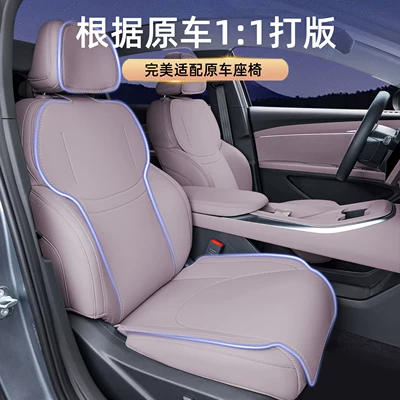 Four Seasons Pad, Suitable for Xpeng M03 Max