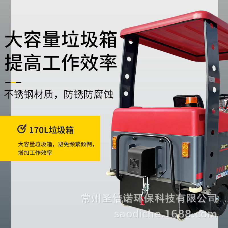 1400A学校物业小区小型电动扫地车圣倍诺驾驶式车间工厂用道路环