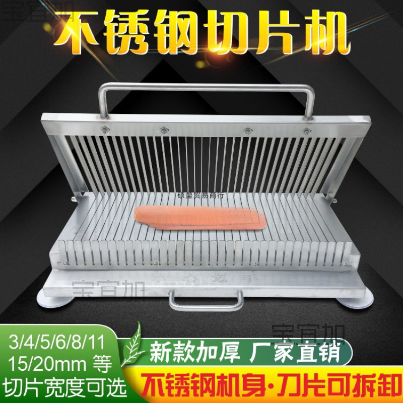 手压切片机凉皮机切割器小型加厚不锈钢火腿肠鸭血豆腐午餐肉素鸡
