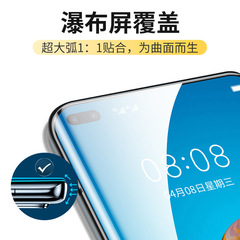 Source manufacturer suitable for Huawei P40Pro tempered film 3D curved high-definition mobile phone film Huawei P40Pro tempered film