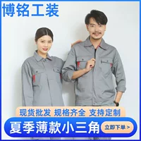 Летняя тонкая полиэфирная хлопчатобумажная рабочая одежда с длинными рукавами и короткими рукавами для мужчин и женщин