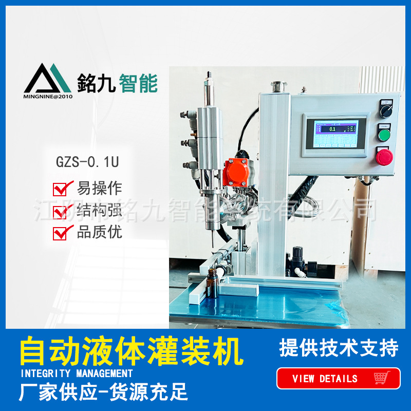 小型液体灌装机洗衣液香水精油香薰固化剂乳胶油漆称重定量包装机